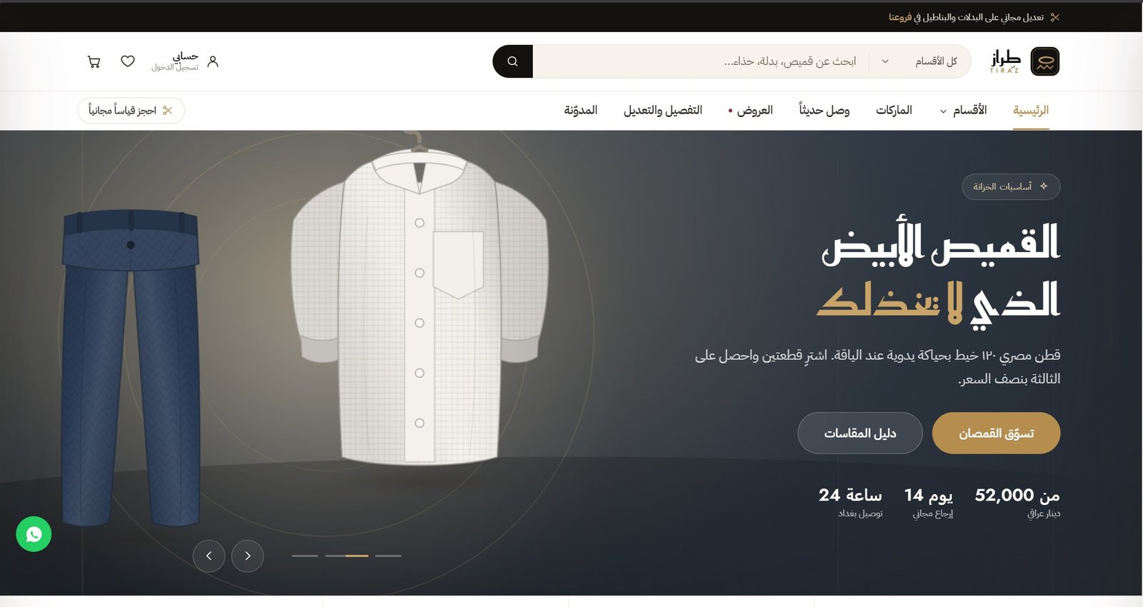 لقطة من متجر طراز للملابس الرجالية